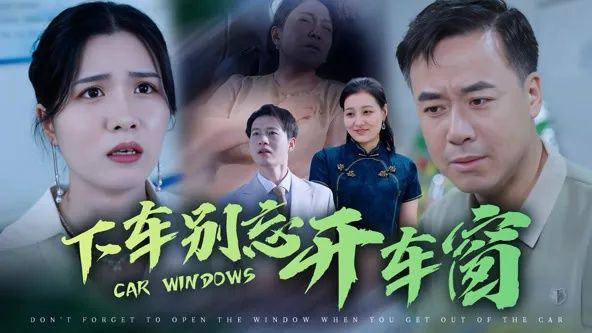 76.被辜负的七年与荣光（76集）何思瑾