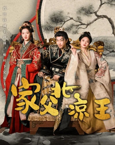 天降小萌祖全家齐齐宠（53集）刘萧旭＆郑晨雨