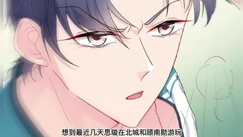 心动倒计时：等你卸任（91集）秦玺&刘奕辰