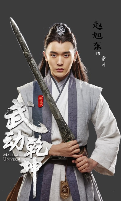 御龙诀（50集）丁超群