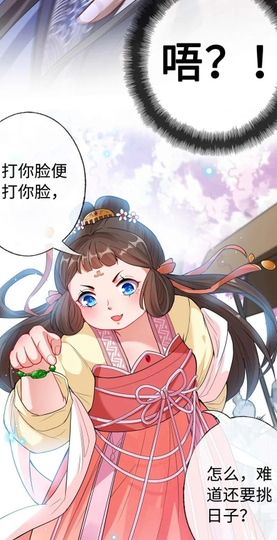 三岁半带系统：爹爹，我要当女帝（80集）郑艺萱&田杨