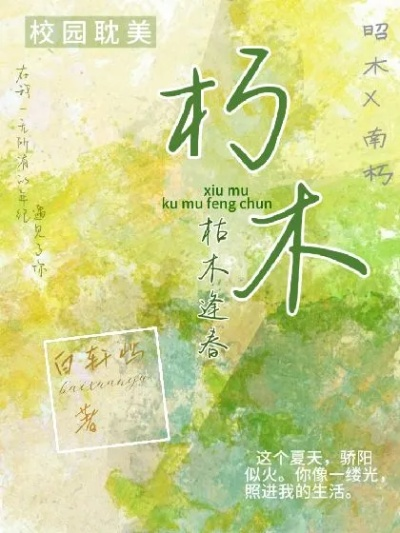 02.枯木逢春（69集）周体顺＆王艺甜＆滕林