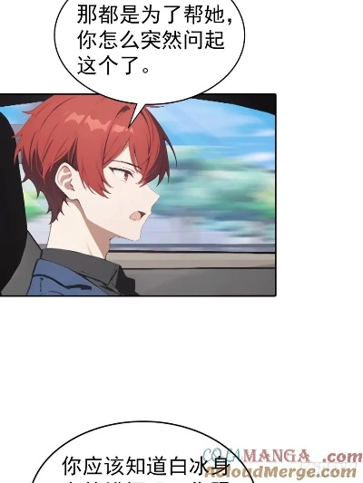 她的好感度，竟能兑换神级技能（74集）夏湉&王成