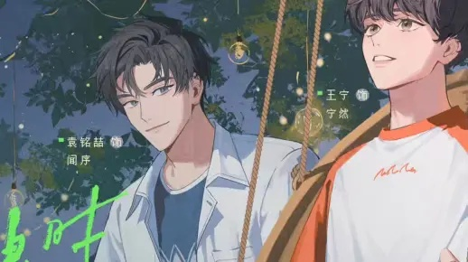 .我用两个学分攻略高冷校草（81集）谢予望＆象韵洁