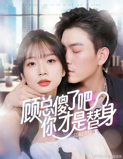 夺她入怀（50集）彭呆呆&林潇