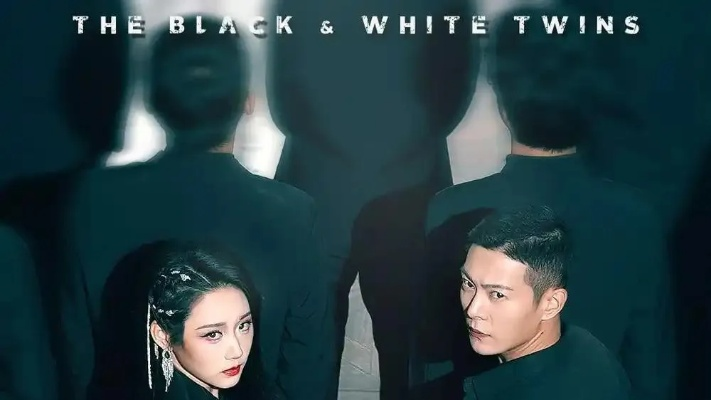 野蛮女友又美又飒2之黑白双骄（110集）钱谦＆陈汶汐