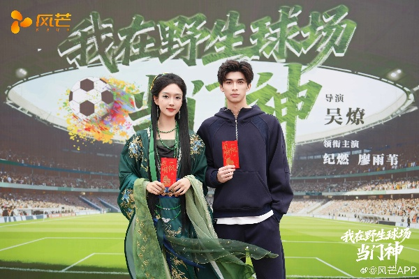 57.我在野生球场当门神（31集）