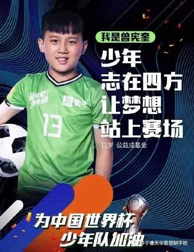 替补球神（30集）宋心蕾&胡天禹