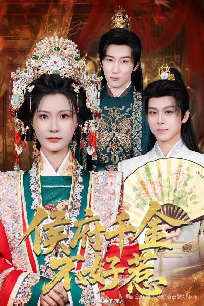 侯府悔哭，假千金是真玄学大佬＆神算假千金，侯府高攀不起（81集）王鼎＆苏芮莹