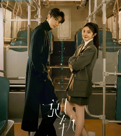 她在八零乘风起（79集）高铭辰＆白旭含