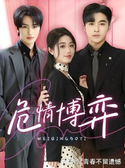 白月光反击说明书（89集）孙芊浔