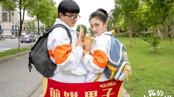 回到校园校花跟我瞎忙闯职场（80集）周恒宇＆邓靖