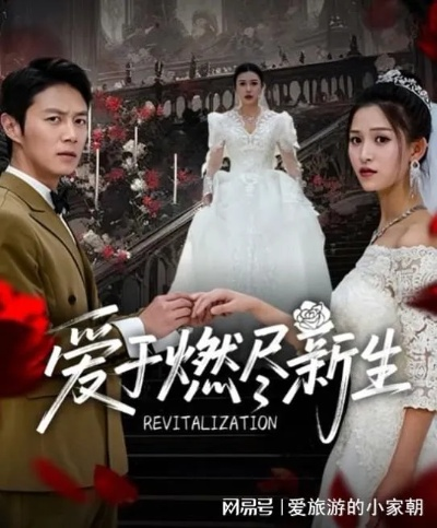 重生后，我们的爱到此为止（60集）晁轩＆伊琳