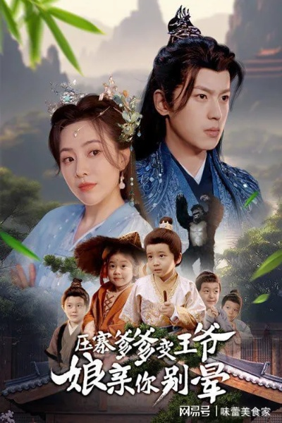 灾荒年，我靠系统养活妻女（112集）王钰威＆涂鑫艺