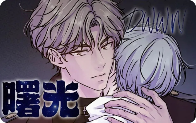 34492-炽野遥光  (68集)