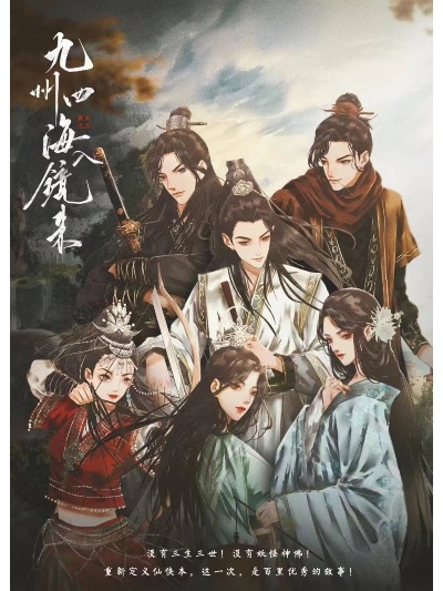 34498-九州四海入梦来 (68集)