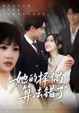 34523-系统误判，我的糟糠之妻是校花&系统误判我的糟糠之妻是校花 (81集)