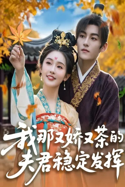 34567-穿越古代，开局绑定双胞胎&穿越古代开局绑定双胞胎（80集）