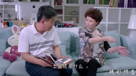 51(2).快递老爸是至尊（81集）马丹赫&詹婷