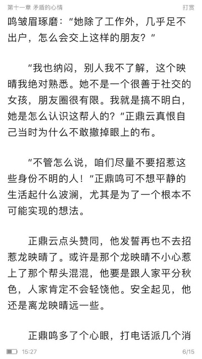 婚锁深山＆深情为饵深山为牢（61集）曹嘉乘＆吴佳尧