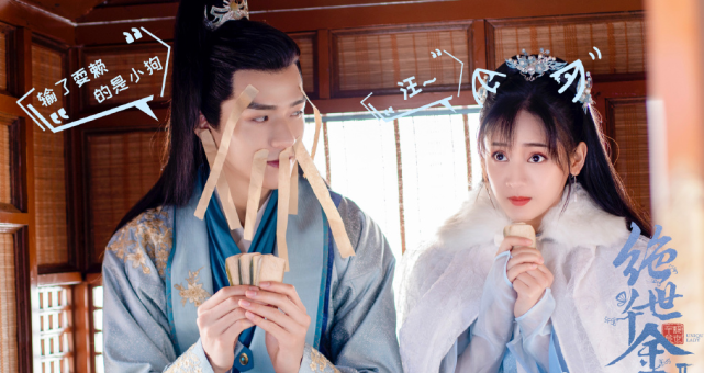 何不怜我金丝雀（60集）张逸伦＆诗越越