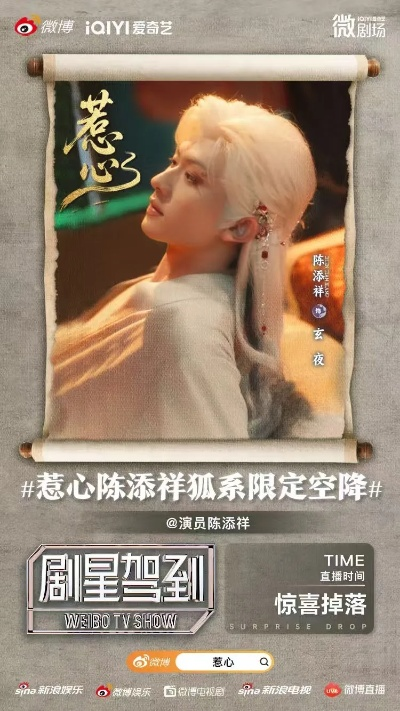 惹心（74集）陈添祥＆阿尚（魏江）