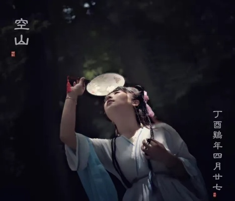 空山鹿鸣悲（60集）龙玥霖