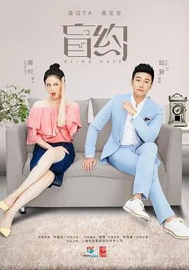 忍不了，这婚必须腿（60集）谷笑慧&宫煜铭