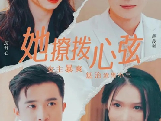 校草心声太甜，我藏不住心动（79集）高琳琳&陈苡民