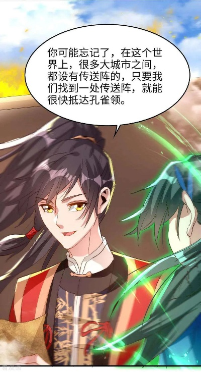 仙帝归来，老爹逆袭指南（80集）宗妍初&林晨誉