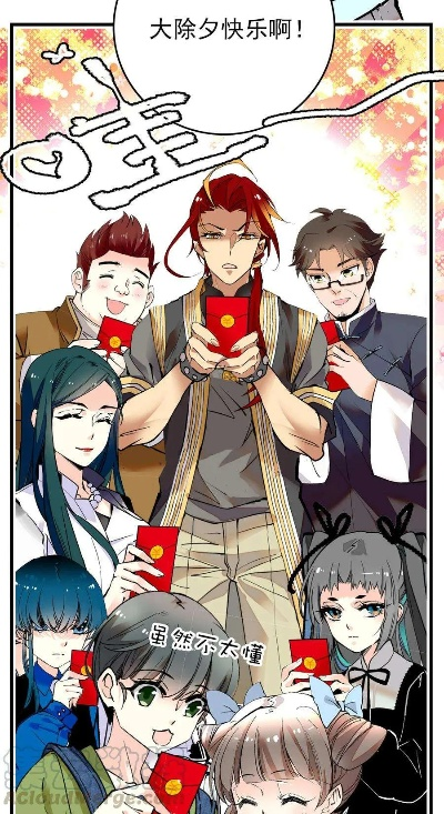 众仙误认为我是老祖，纷纷发红包（80集）天天＆杨敬晶