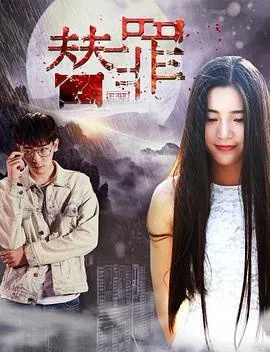 逆光审判（43集）张书宇&张雅坤