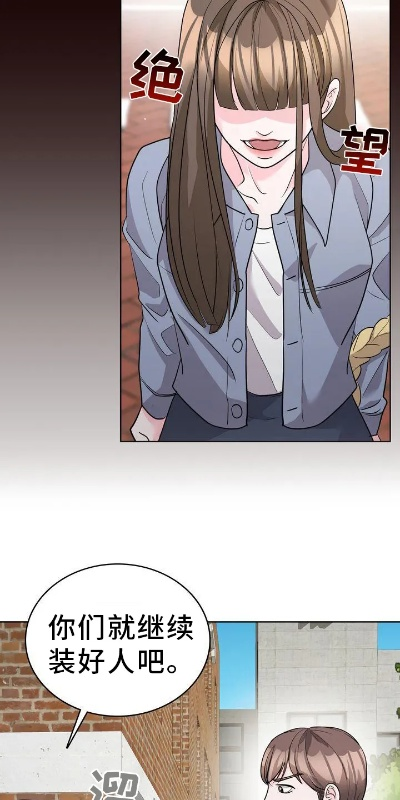 失忆十年归来，我成了妹妹们的救星（71集）李苗苗&随嘉兴