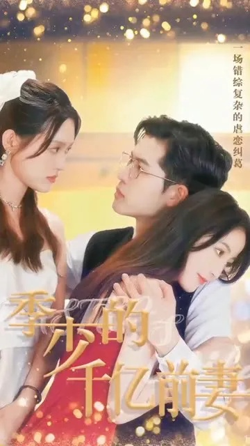 一起穿书后，我和炮灰闺蜜一路躺赢（71集）燕颢元＆彭瑶