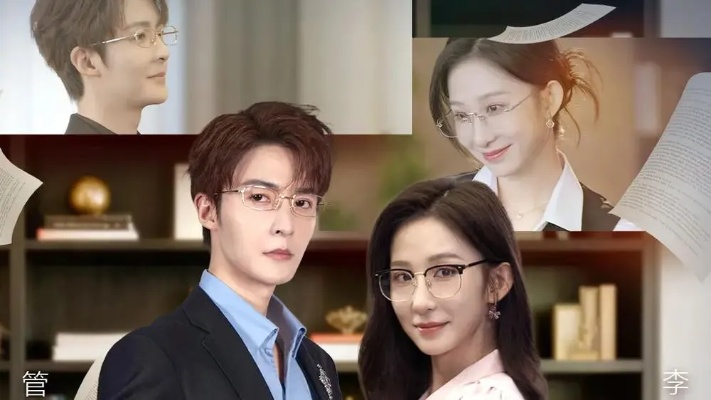 替身谈钱不谈爱，傅少你哭什么＆别谈恋爱，姐只想搞事业（66集）管栎＆李悦暄