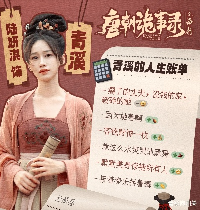 谢邀，人在长安搞事业（73集）朱茉颜＆杨咩咩＆段晓薇