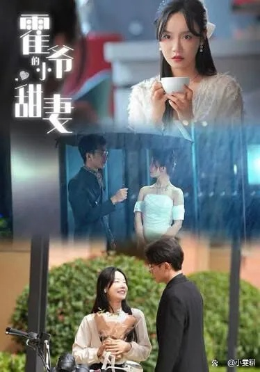 盲女小福宝，冷面爹地狂追妻（70集）邵之鹏＆芷芃