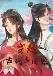 穿越到古代后被皇室团宠了（64集）袁柳哲&王宇涵&曲芮