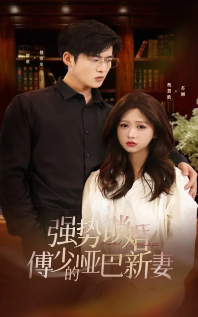 你是我的心头良药（32集）孙嘉俊＆姜羽星