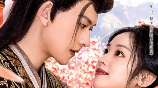 顶流真千金，魔尊大人又美又飒（80集）蔡承源＆朱茉颜