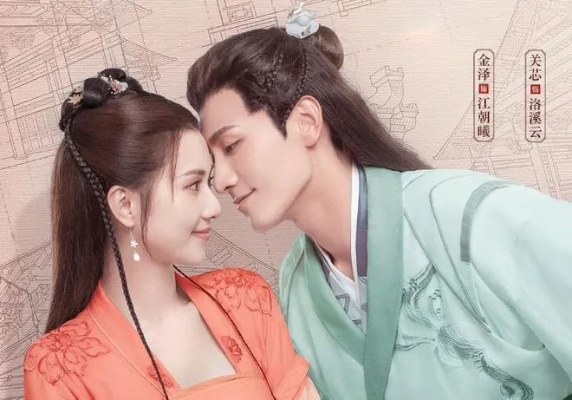 娇养东宫（81集）袁梓铭＆杨帆