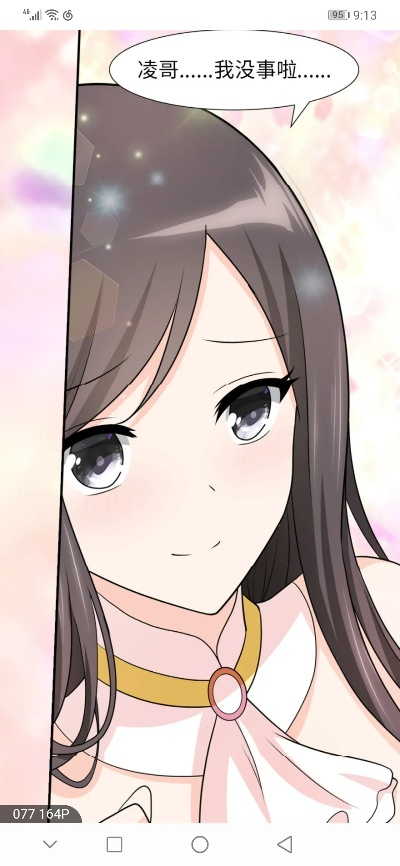 我的老婆是僵尸（118集）谢蕊伊＆夏锦沐