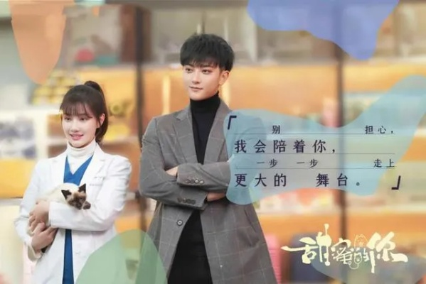 抱歉你才是猎物（80集）晓杨＆金汐