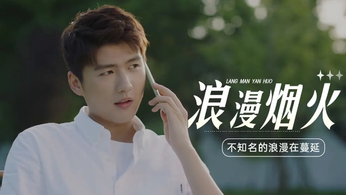 烟火焚入你眼眸（60集）雷小米＆肖洋