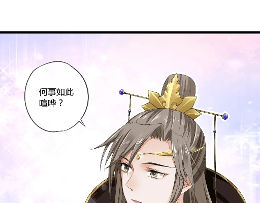 龙宝上洛帝宠无双（60集）耿致忻&何适