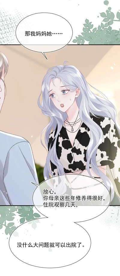 我的青梅是夫子（120集）王付海&曹雅雯