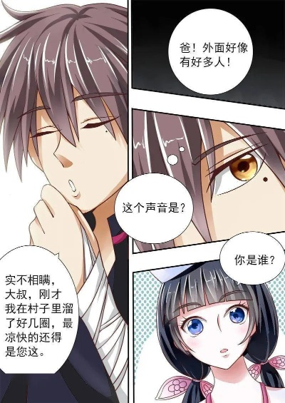 神针无敌小圣手（86集）凌俊贤&白欧然