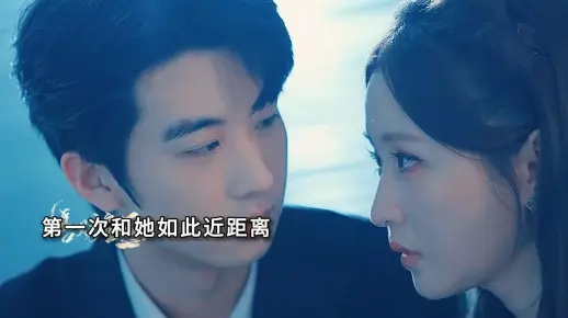 竹马哭吧，这次我选天降（81集）杨雪玉&刘轩