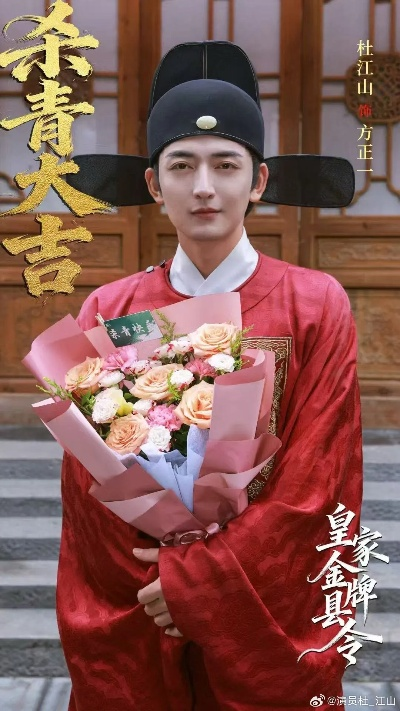 皇家金牌县令（99集）胡家荣&杜江山