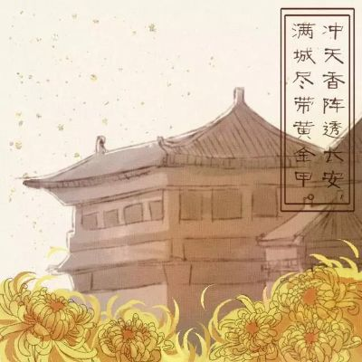 冲天香阵透长安（71集）庄汐玥&姚磊